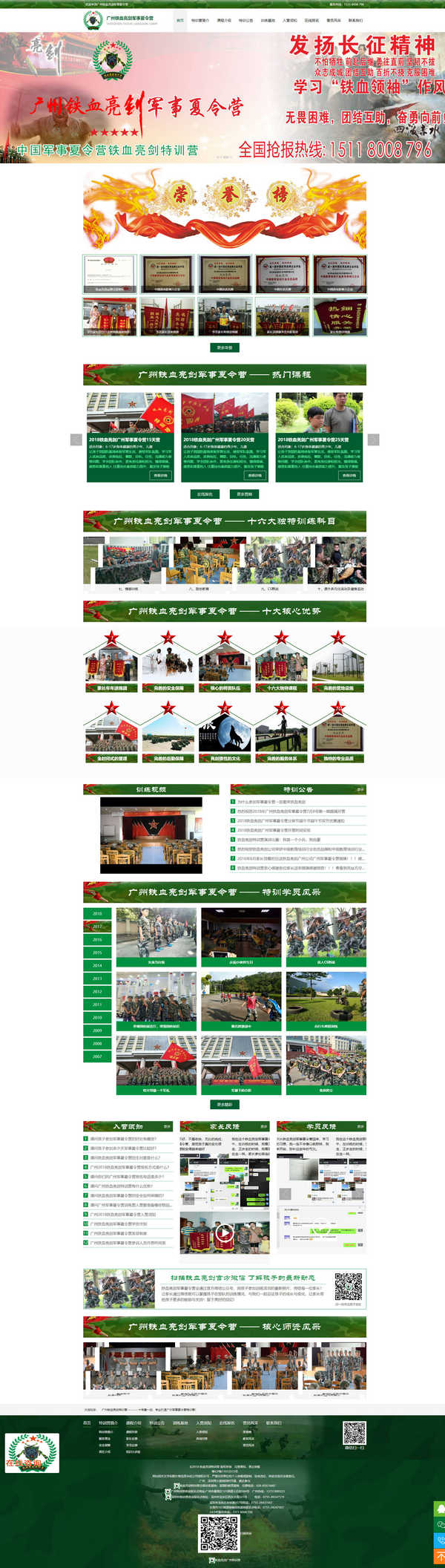 莲华网站建设