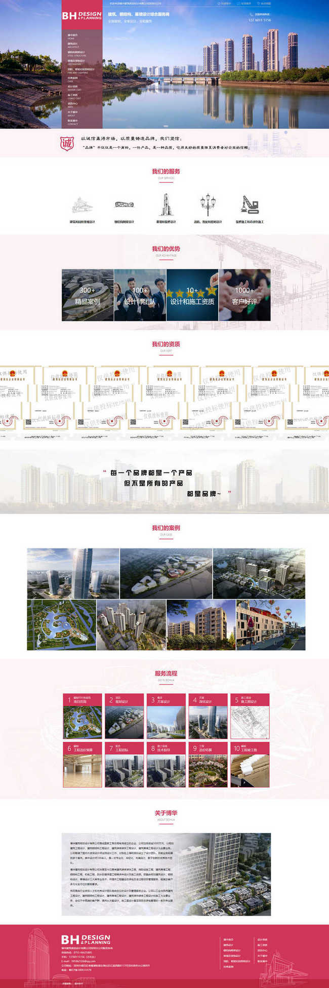 莲华网站建设