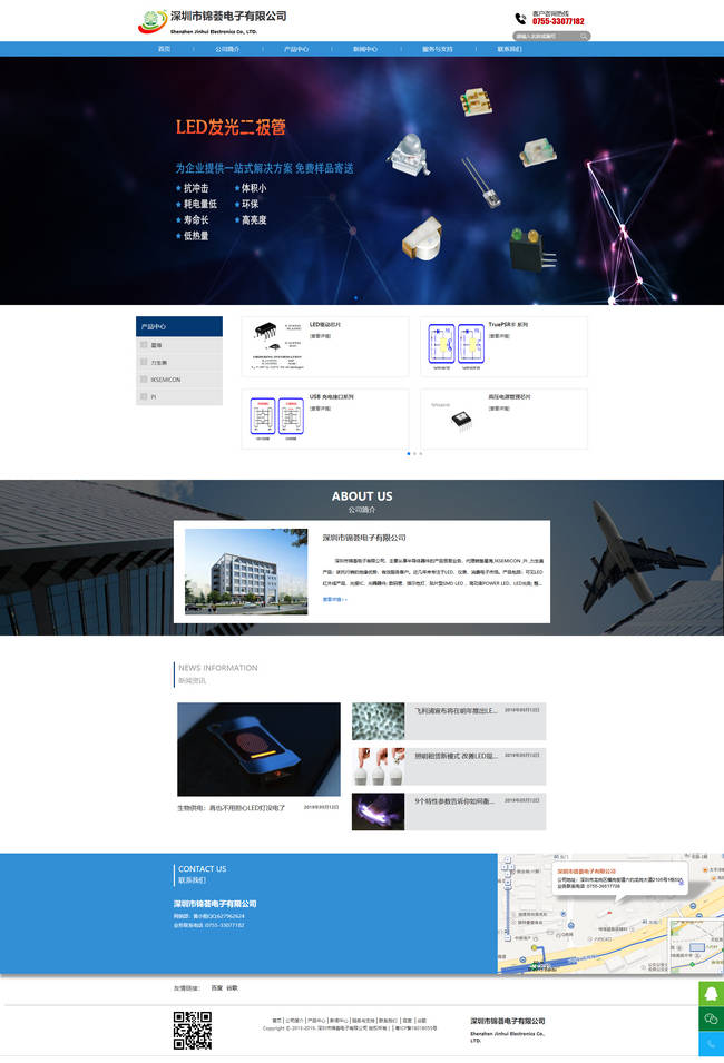 莲华网站建设